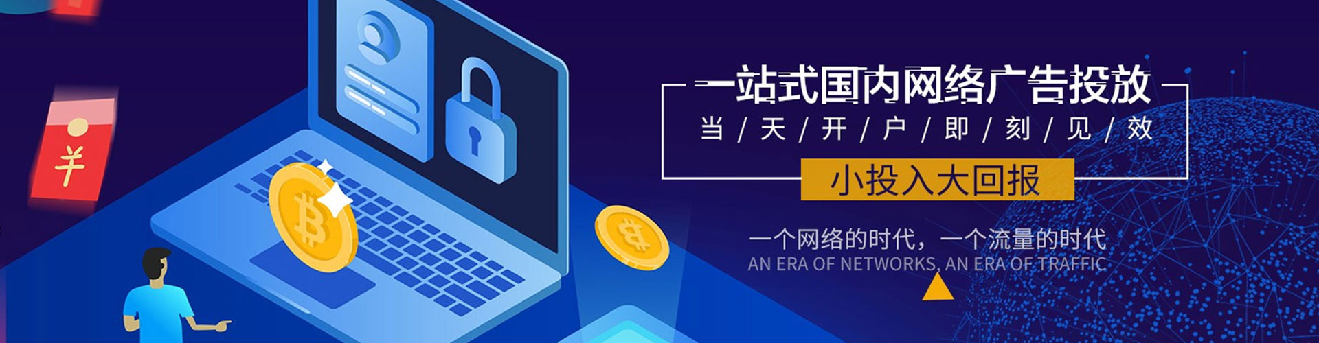 郧西竞价开户